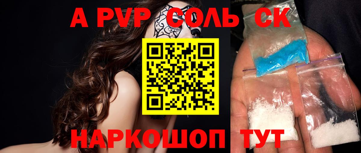 A PVP СК КРИС Мценск