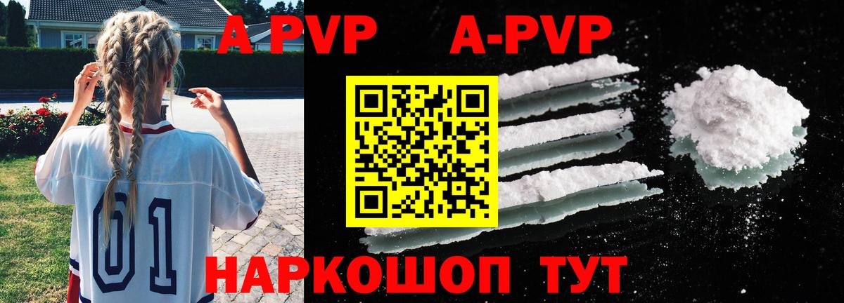 Мценск  A-PVP кристаллы  Alpha PVP крисы CK  Вход с VPN 