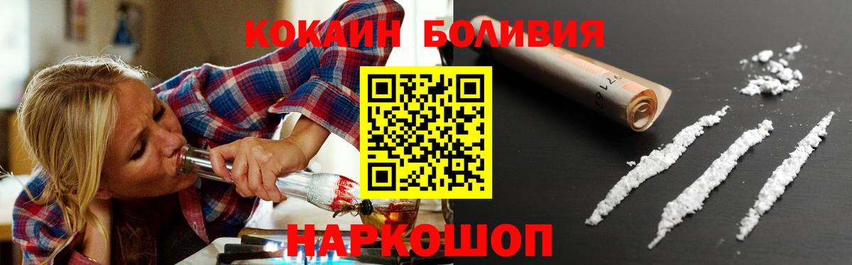 Кокаин FishScale  Кокаин Перу  Cocaine  Мценск 