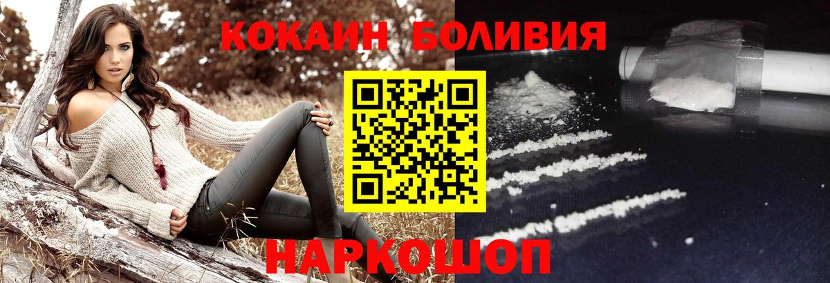 Кокаин Боливия Мценск
