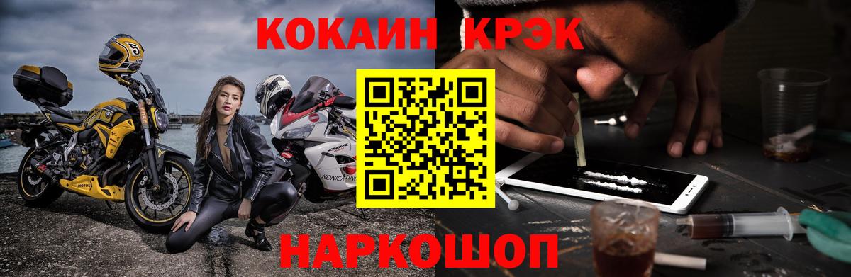 Мценск  КОКАИН FishScale  Кокаин Колумбийский  Вход с VPN 