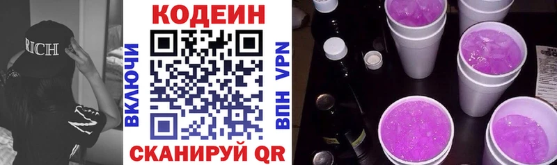 где можно купить наркотик  Мценск  Кодеин Purple Drank 
