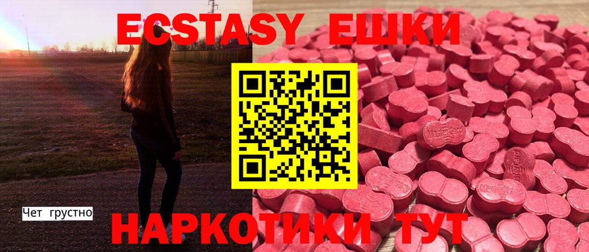 Экстази Cube Мценск