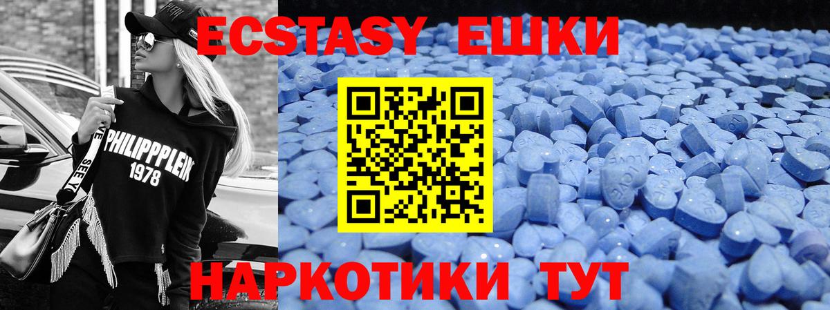 Экстази XTC  Вход с VPN  ЭКСТАЗИ  Мценск 
