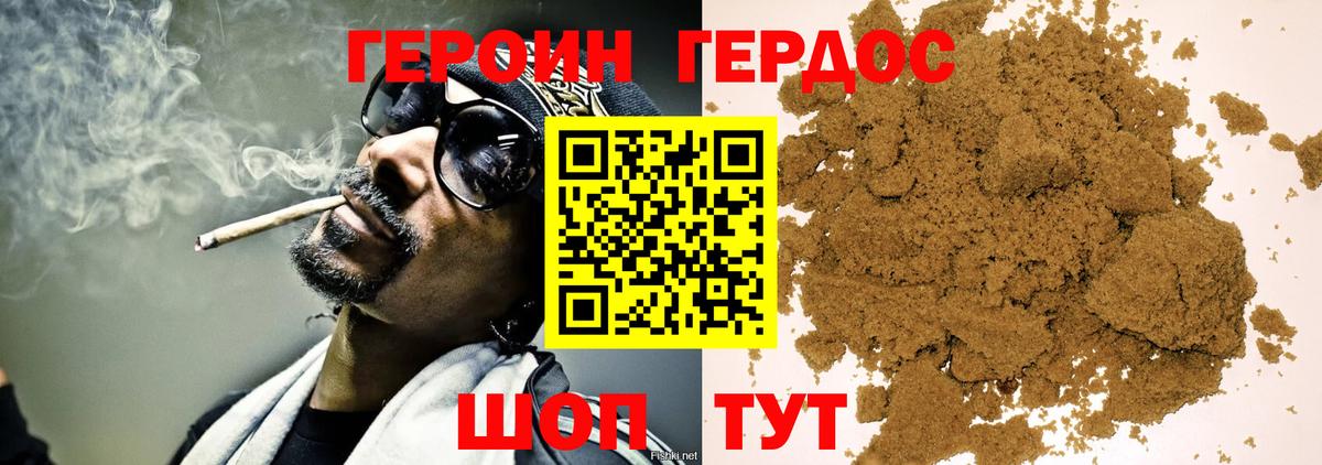 ГЕРОИН  Мценск  Героин Афган 