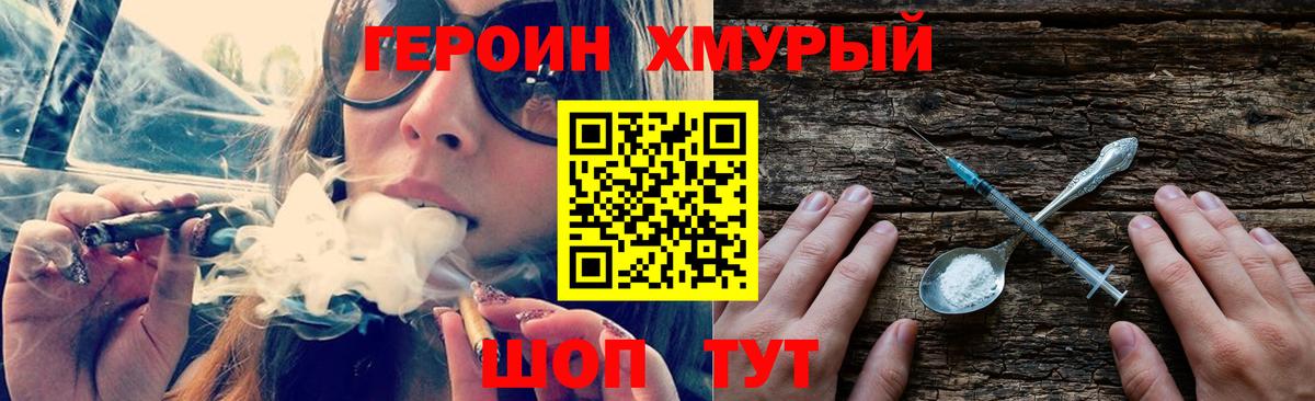 Мценск  Героин белый  Вход с VPN 