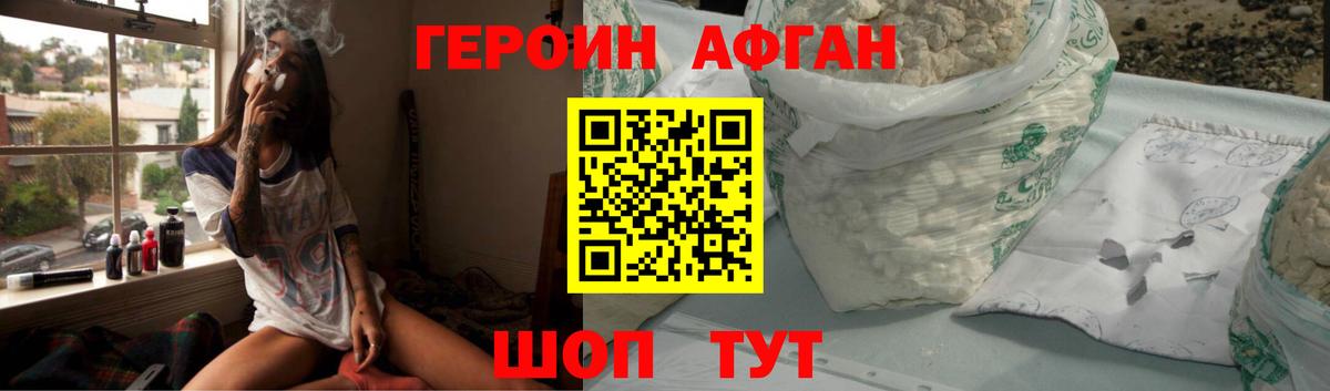 Героин гречка Мценск