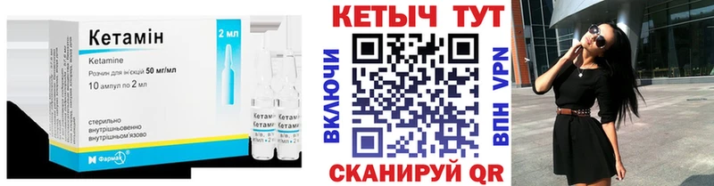 КЕТАМИН VHQ  цена наркотик  Мценск 