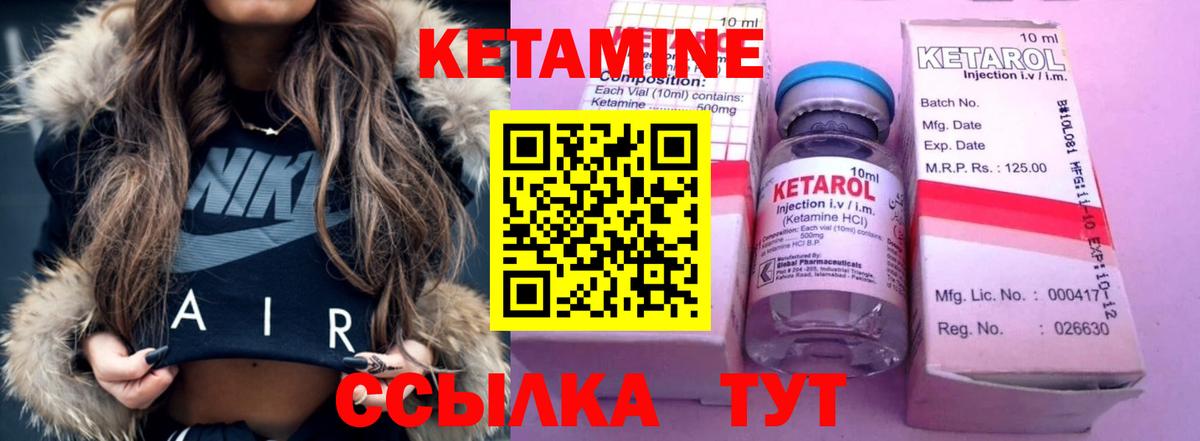 КЕТАМИН VHQ Мценск