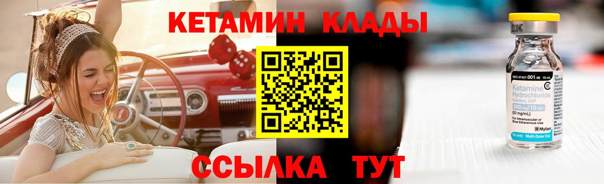 Кетамин VHQ  КЕТАМИН VHQ  Мценск 