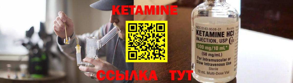 Мценск  Кетамин ketamine  Вход с VPN 