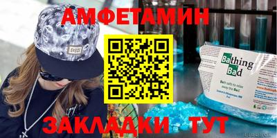 стафф Балаково