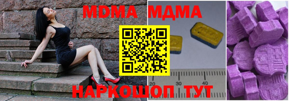 МДМА кристаллы Мценск