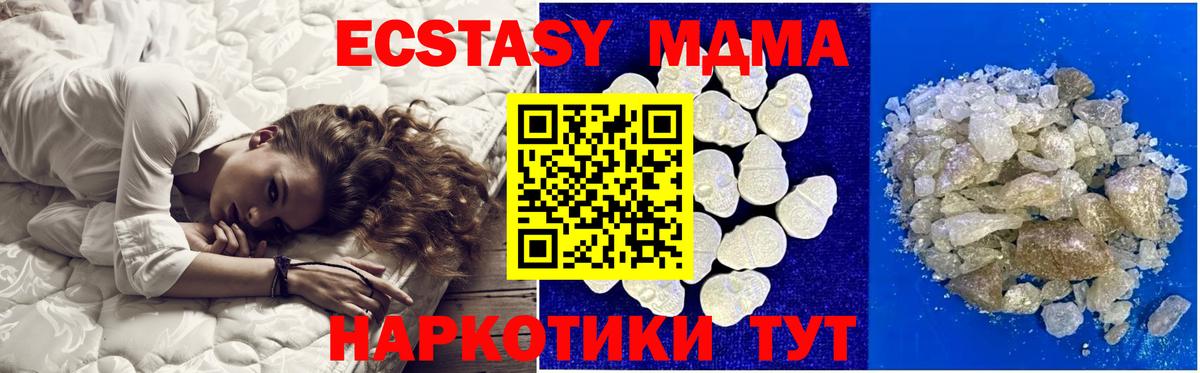 Мценск  МДМА  Вход с VPN  MDMA VHQ 