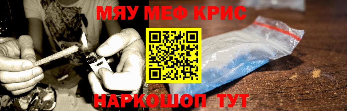 Меф  Мценск