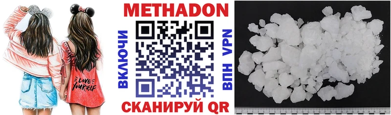 МЕТАДОН VHQ  Мценск 