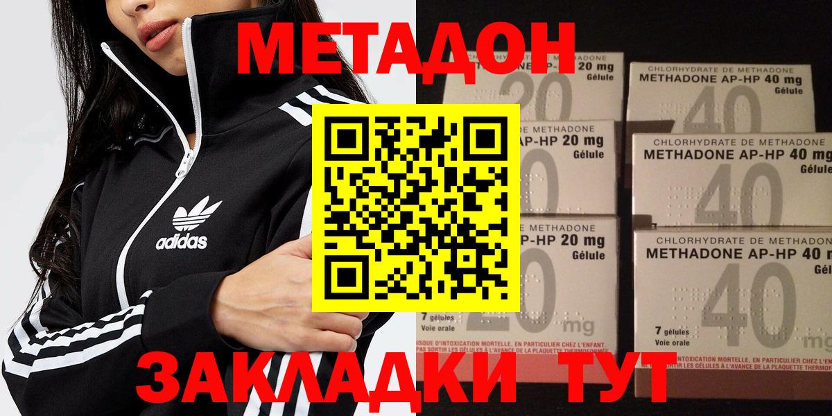 Сколько стоит  Бошки Шишки  COCAIN  Меф   МЕТАДОН  Мценск  Вход с VPN 