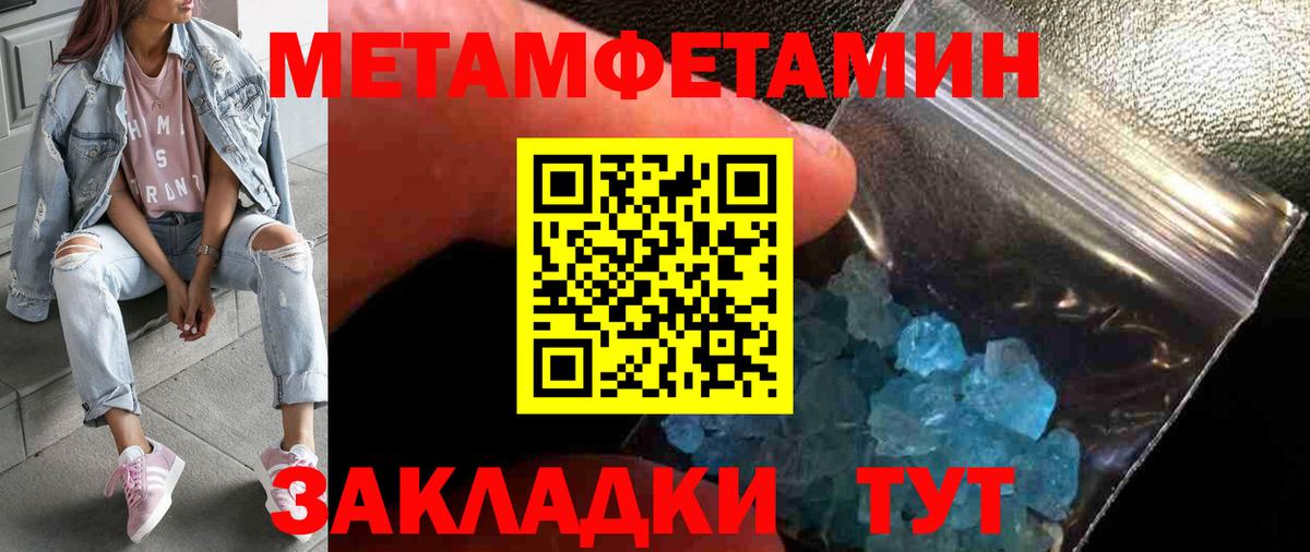 Метамфетамин Декстрометамфетамин 99.9% Мценск