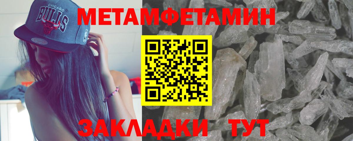 Метамфетамин витя  Вход с VPN  Мценск 