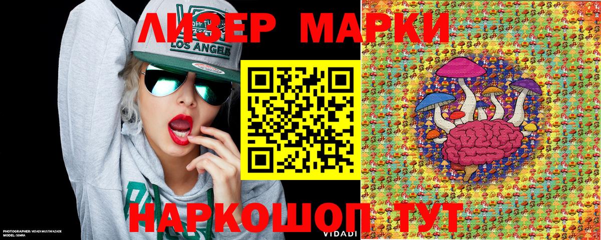 Марки N-bome 1500мкг  что такое   Мценск  Вход с VPN 