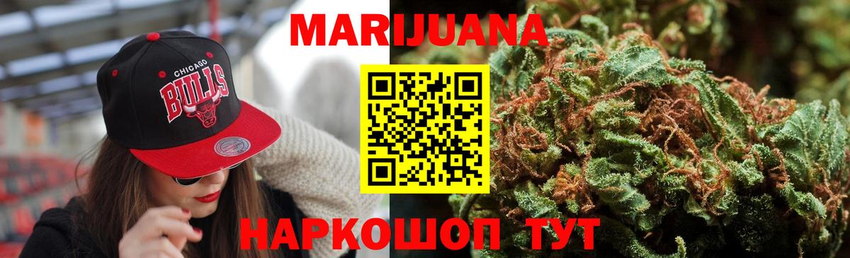 Конопля гибрид  Канабис ГИДРОПОН  Шишки марихуана тримм  Вход с VPN  Мценск 