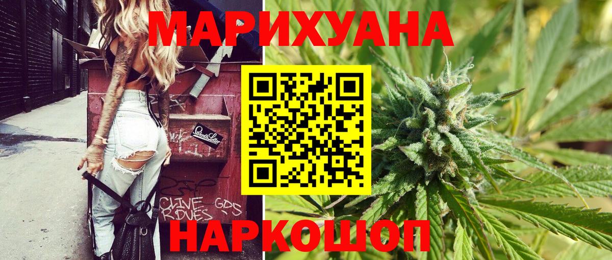 Канабис OG Kush Мценск